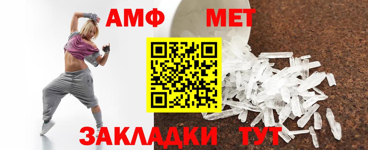 Amphetamine Розовый Губкин