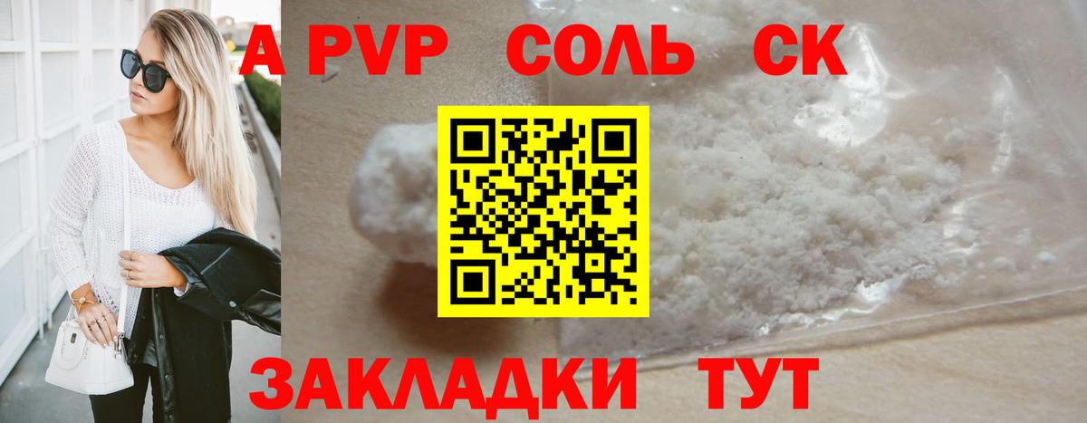 APVP крисы CK Губкин