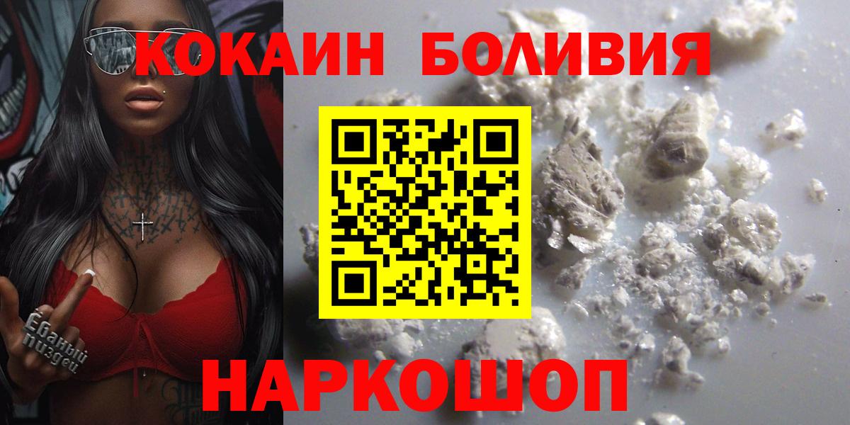 КОКАИН Боливия Губкин