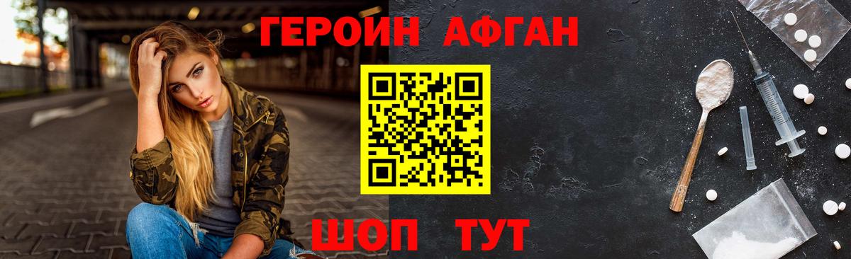 Губкин  Героин гречка  Вход с VPN 