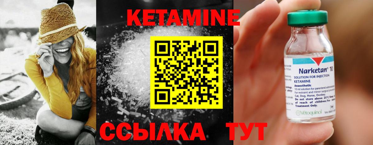 КЕТАМИН ketamine  Вход с VPN  Губкин  КЕТАМИН ketamine 