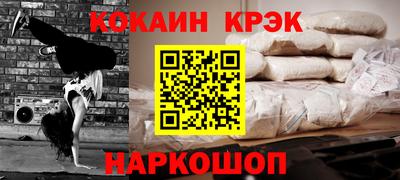 кристаллы Балашиха