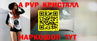 кристаллы Балашиха