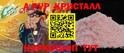 кристаллы Балашиха