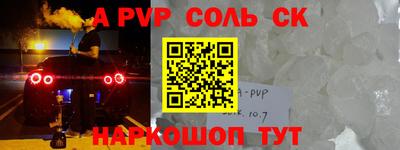 a pvp Балаково