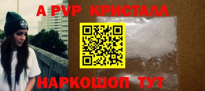 кристаллы Балашиха
