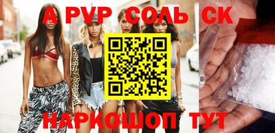 a pvp Балаково