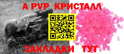 кристаллы Балашиха