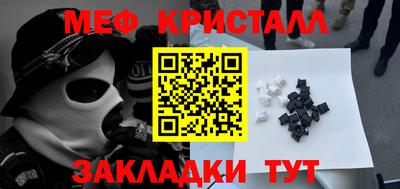 кристаллы Балашиха