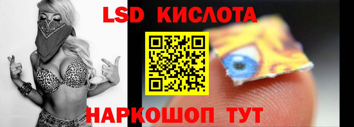 LSD-25 экстази кислота Губкин