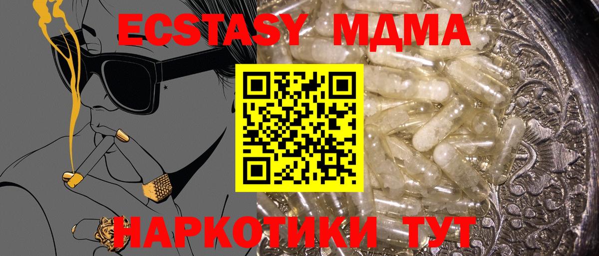 МДМА crystal Губкин