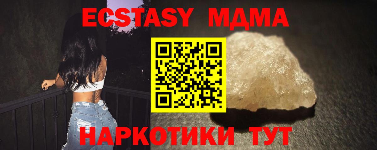 МДМА  MDMA кристаллы  Губкин  Вход с VPN  MDMA молли 
