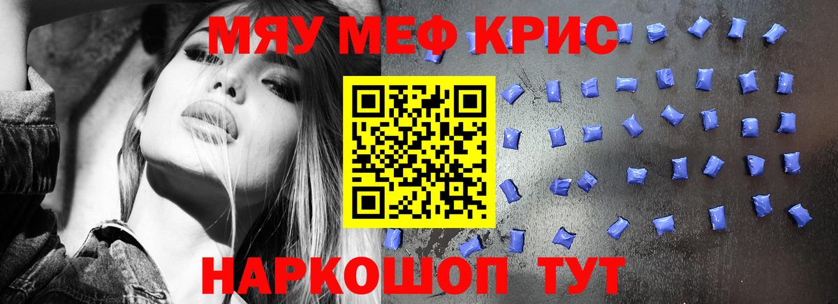 Мефедрон Губкин