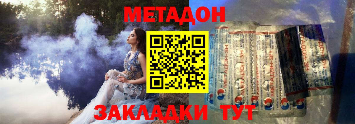 Метадон мёд  ОМГ ОМГ вход  Губкин  Вход с VPN 