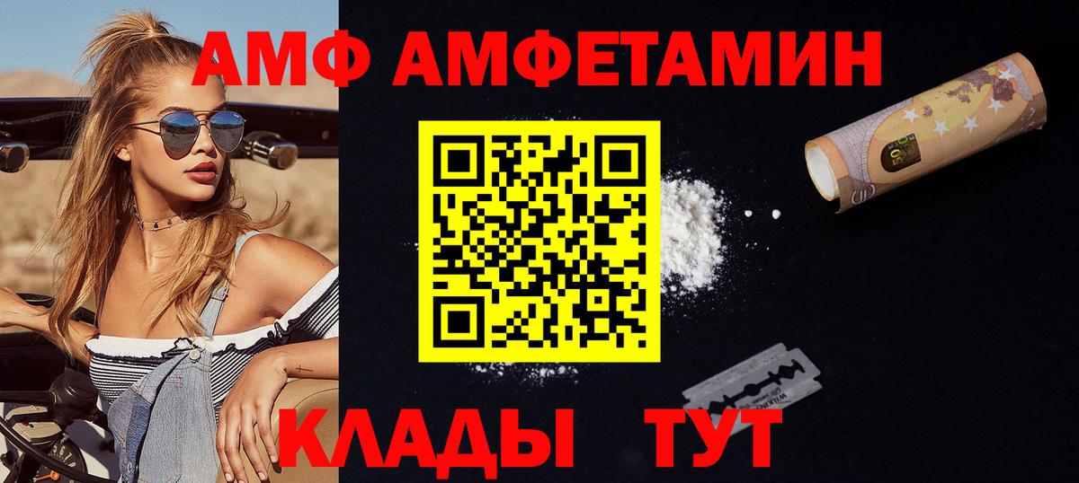 Первитин мет  Вход с VPN  Губкин 