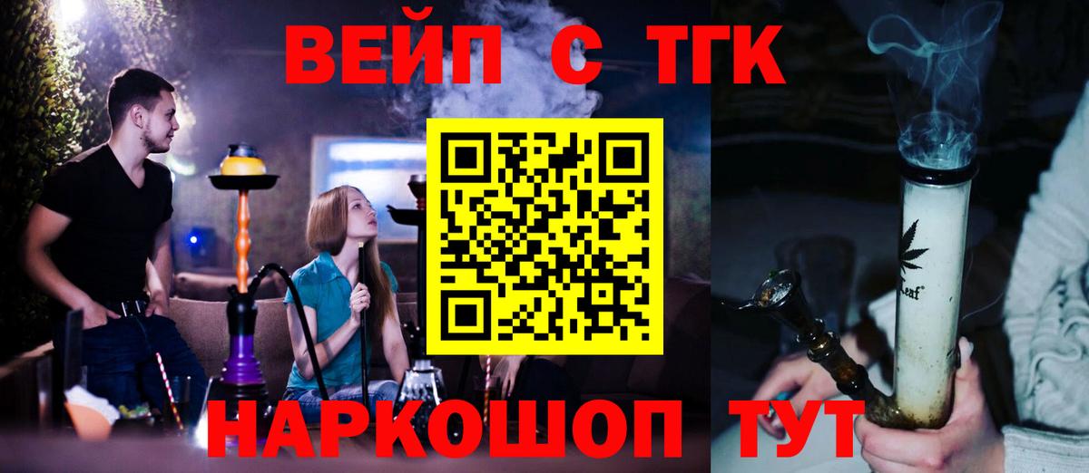 Дистиллят ТГК концентрат  Вход с VPN  Губкин  ТГК гашишное масло 
